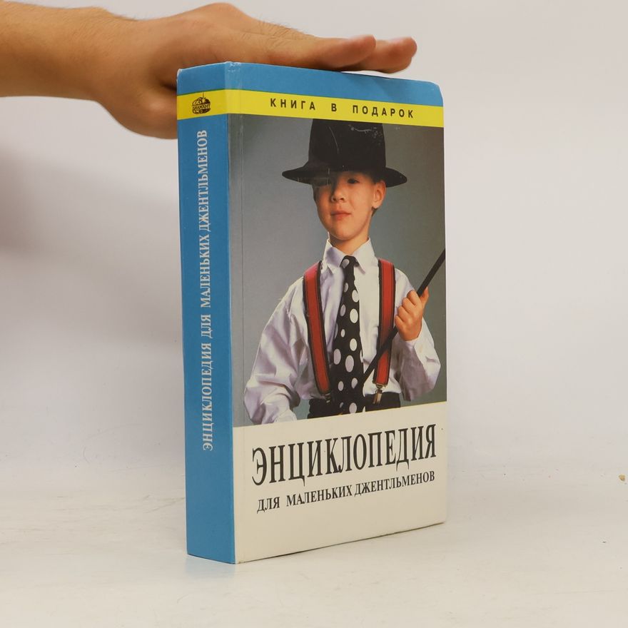 Веселкова Е. В. ЭНЦИКЛОПЕДИЯ