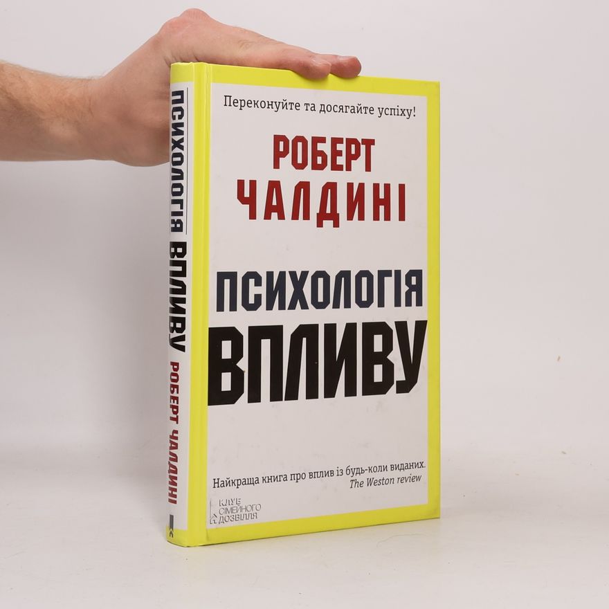 Robert B. Cialdini Психологія впливу. Psykholohiya vplyvu