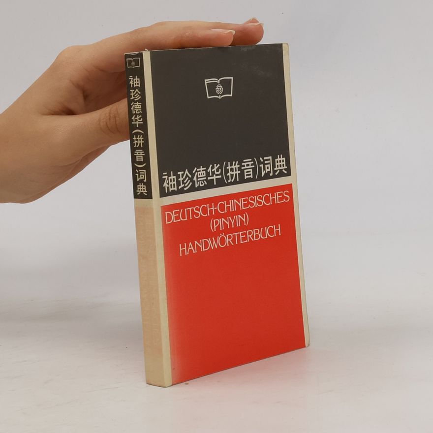 杨德炎 袖珍德华(拼音)词典
