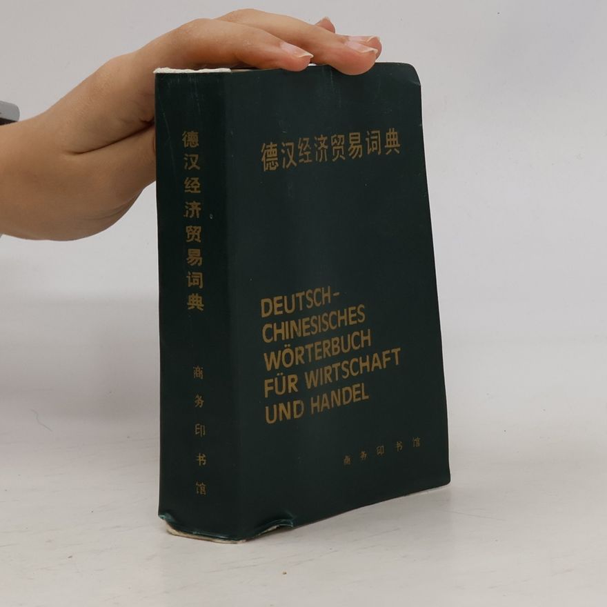 SUN LI ZHU 德汉经济贸易词典