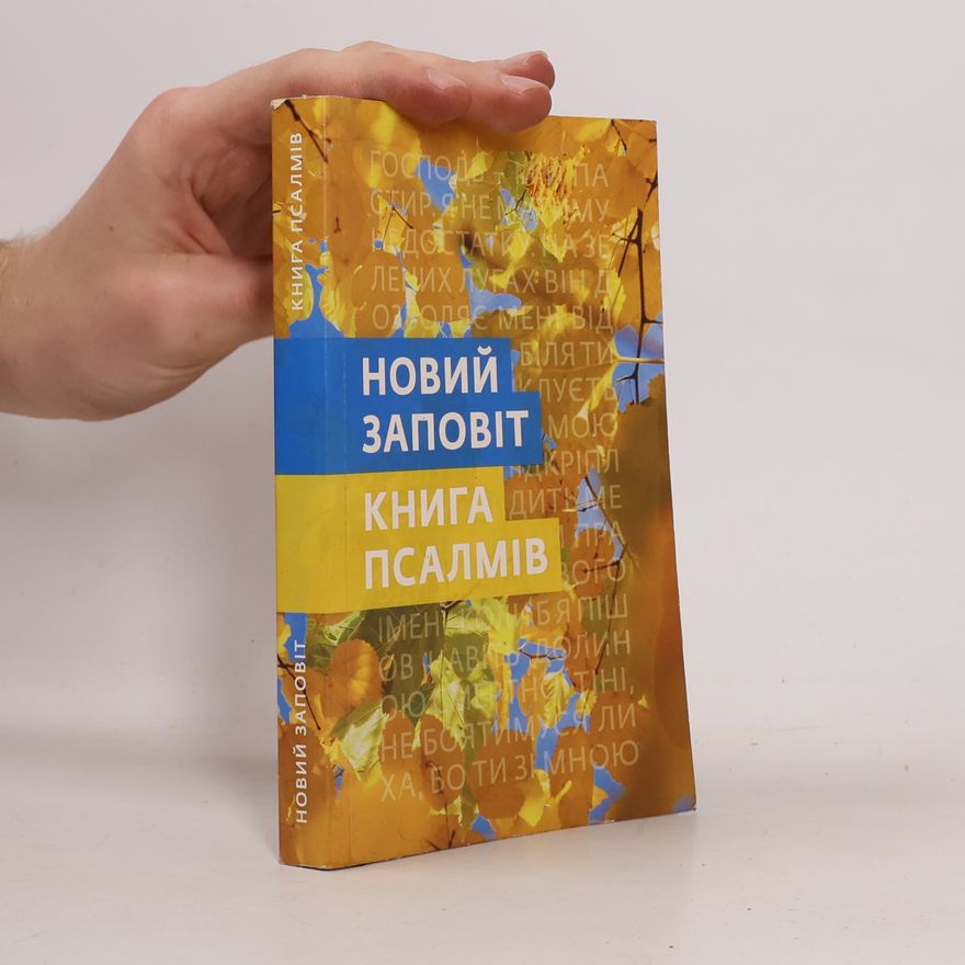 Various authors Новий заповіт. Книга псалмів (Novyy zapovit. Knyha psalmiv)