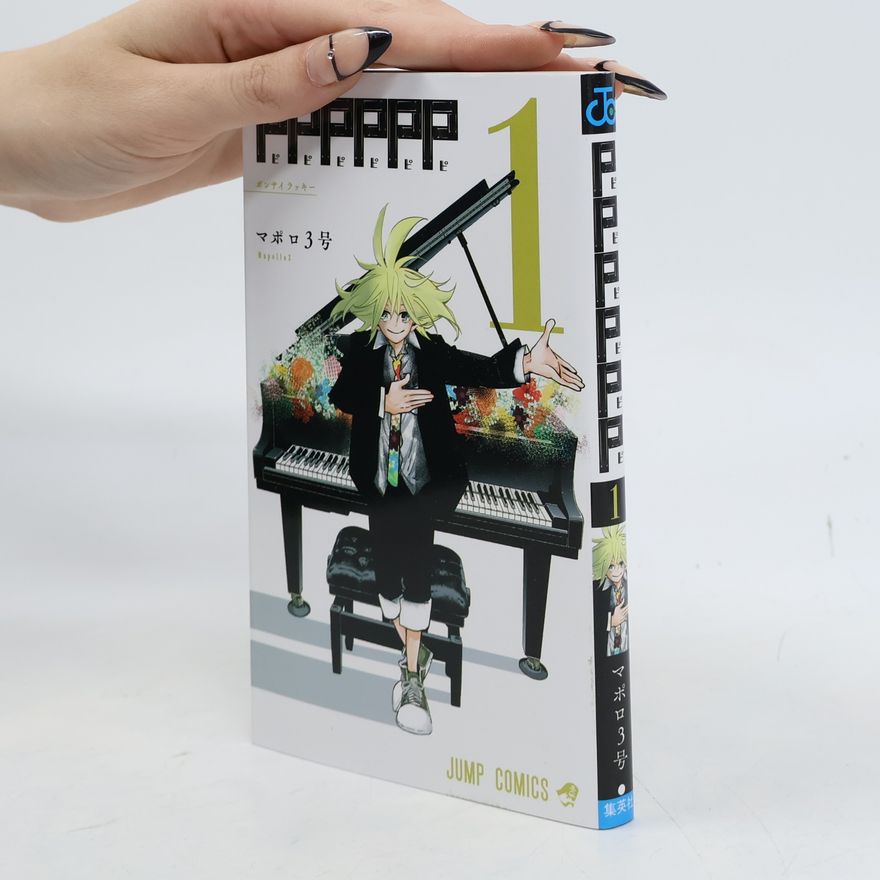 Mapollo 3-gou JUMP COMICS - 1: PPPPPP ピピピピピピ