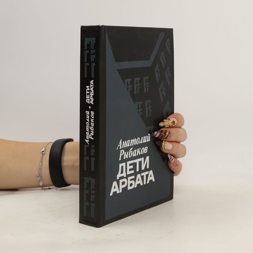 Anatoli Naumowitsch Rybakow Дети арбата. Deti arbata
