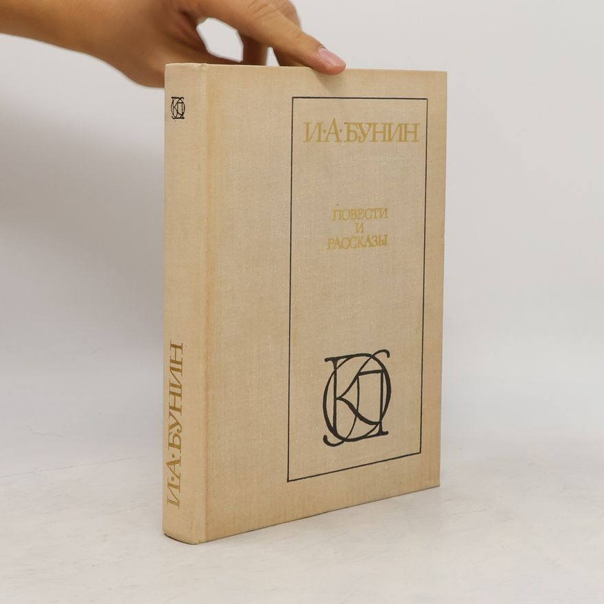 Lew Nikolajewitsch Tolstoi Повести и рассказы