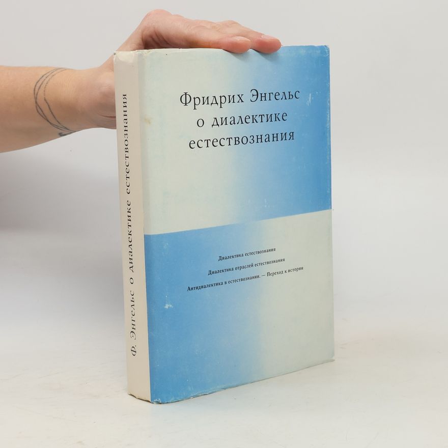 Фридрих Энгельс о диалектике естествознания