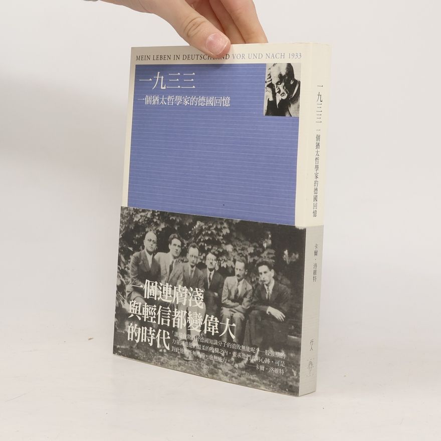 Karl Löwith 一九三三