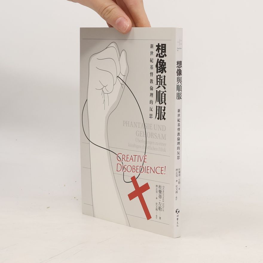 林正昊 Interface - 1: 想像與順服