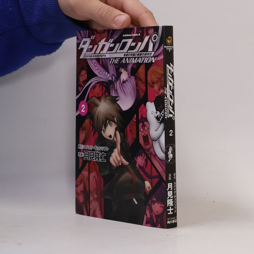 Takashi Tsukimi ダンガンロンパ 希望の学園と絶望の高校生 The Animation