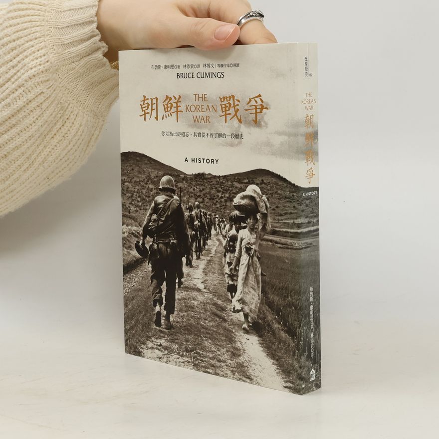 林博文 朝鮮戰爭