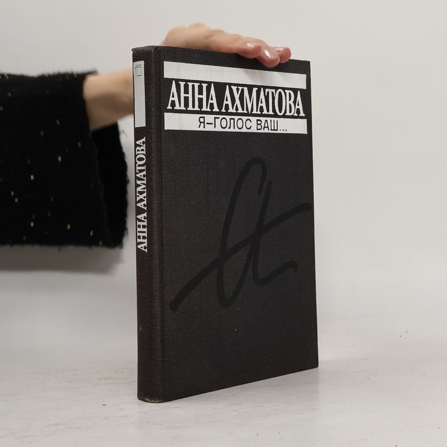 Anna Akhmatova Я-Голос Ваш...