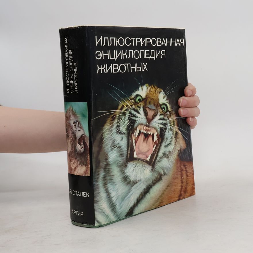 Autorenkollektiv Иллюстрированная Энциклопедия Животных. Illyustrirovannaya Entsiklopediya Zhivotnykh