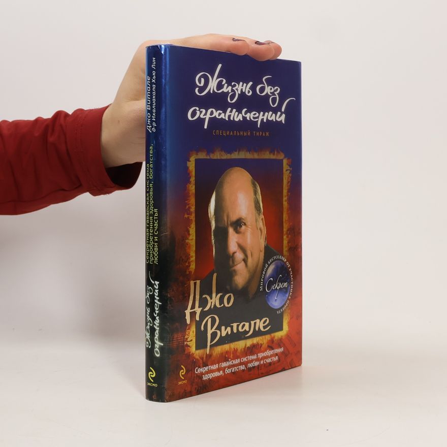 Д-р Ихалиакала Хью Лин Жизнь без ограничений