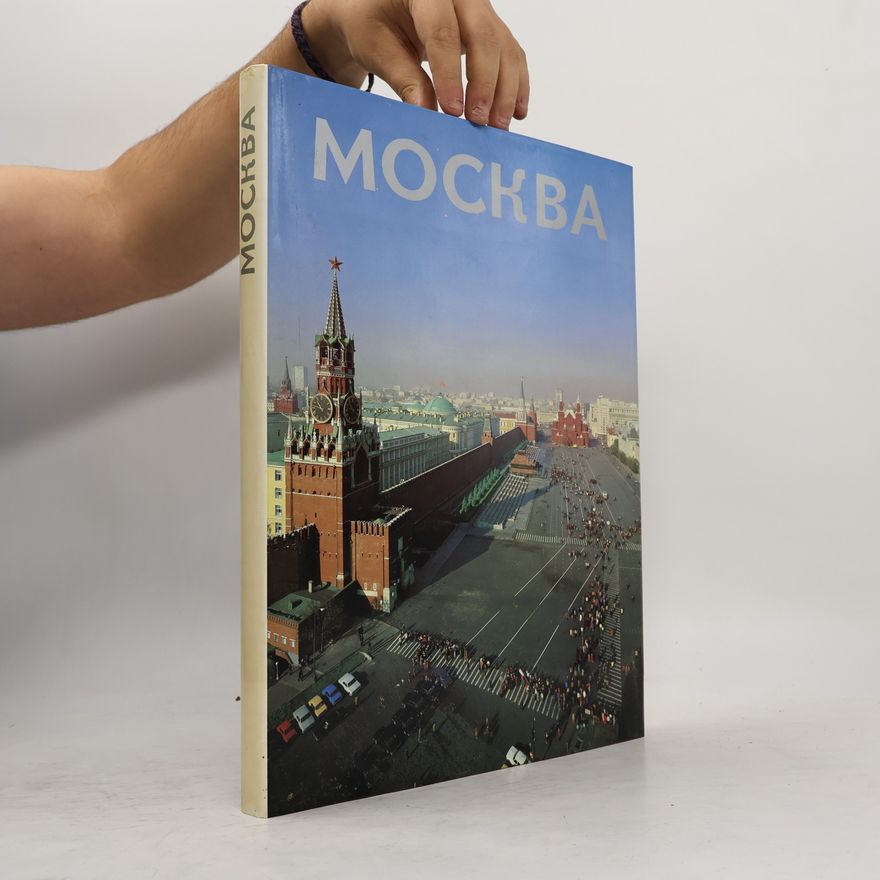 Н. Рахманова Москва
