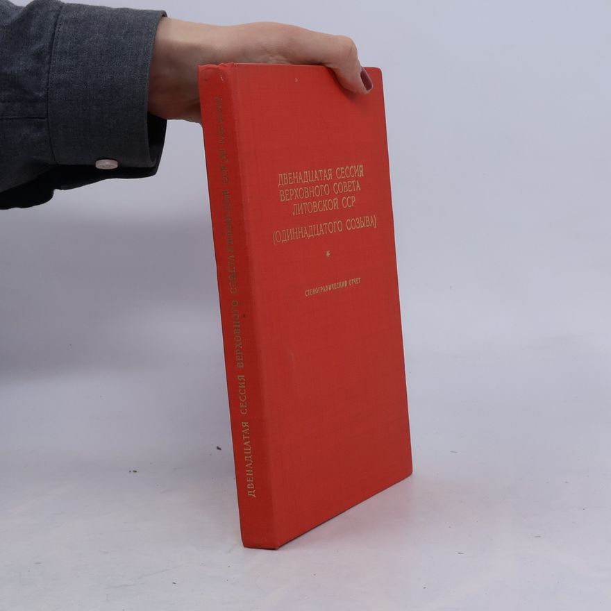 Autorenkollektiv Двенадцатая сессия верховного совета литовской ССР (одиннадцатого созыва)