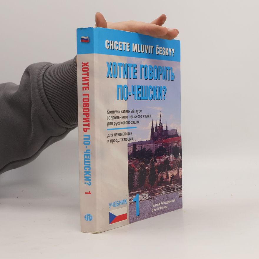 Čechová Elga Chcete mluvit česky? Хотите говорить по-чешски? 1
