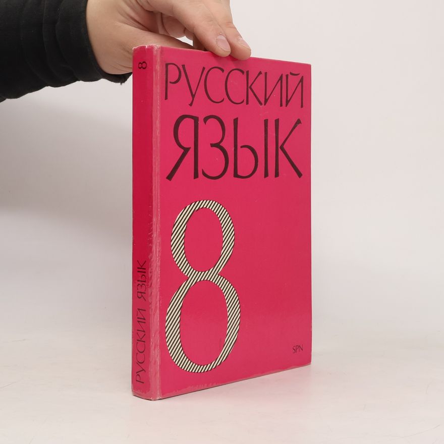 Luboš Cipra Русский Язык 8