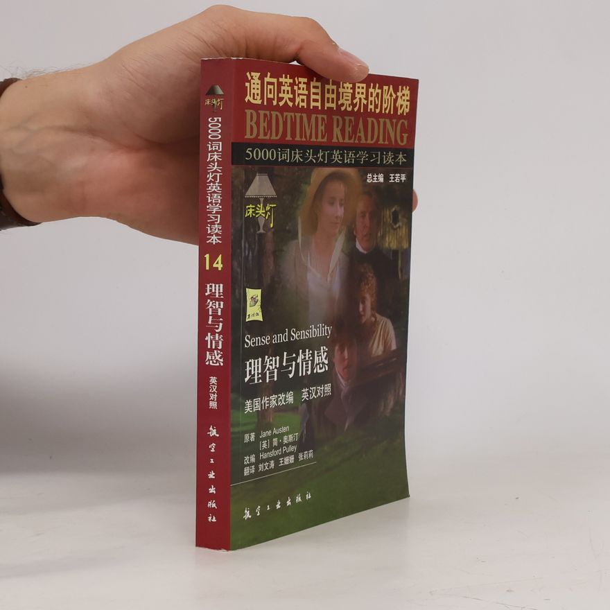 Autorenkollektiv 【二手旧书8成新】500词床头灯英语学习读本 14 理智与情感 英汉对照 简·奥斯汀 著Hansford Pulley 改编 编刘 航空工业出版社 9787801838803