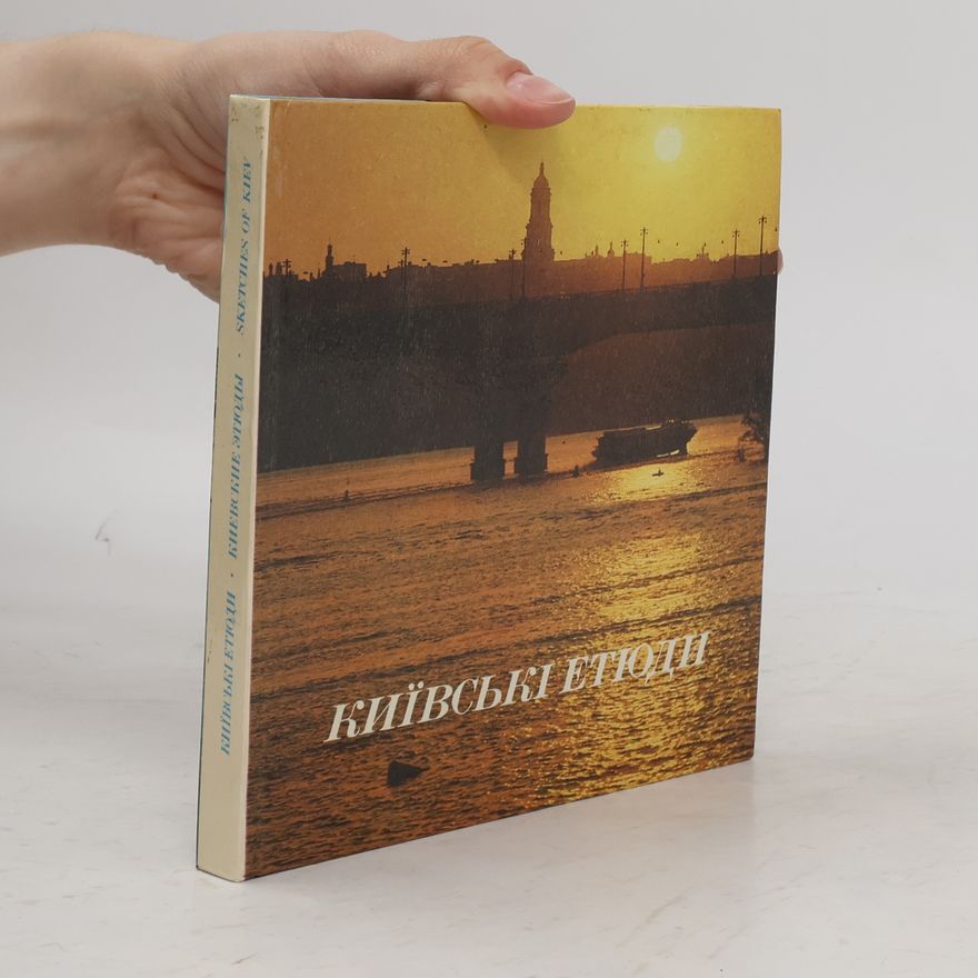 В. Б. Бродський Київські етюди