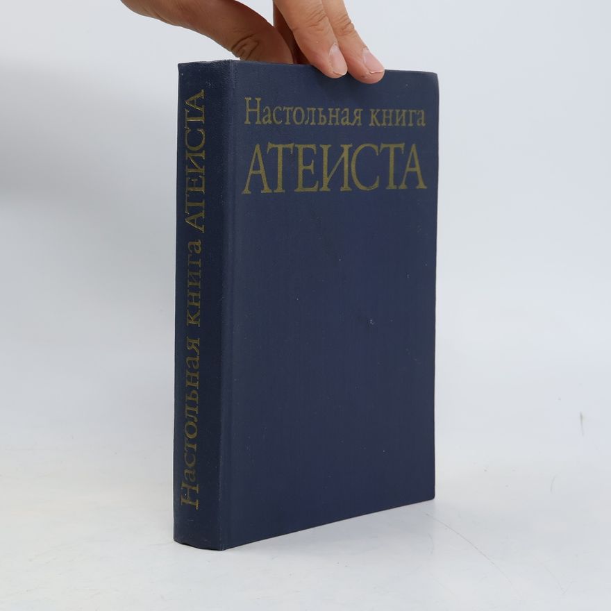 Autorenkollektiv Настольная книга атеиста
