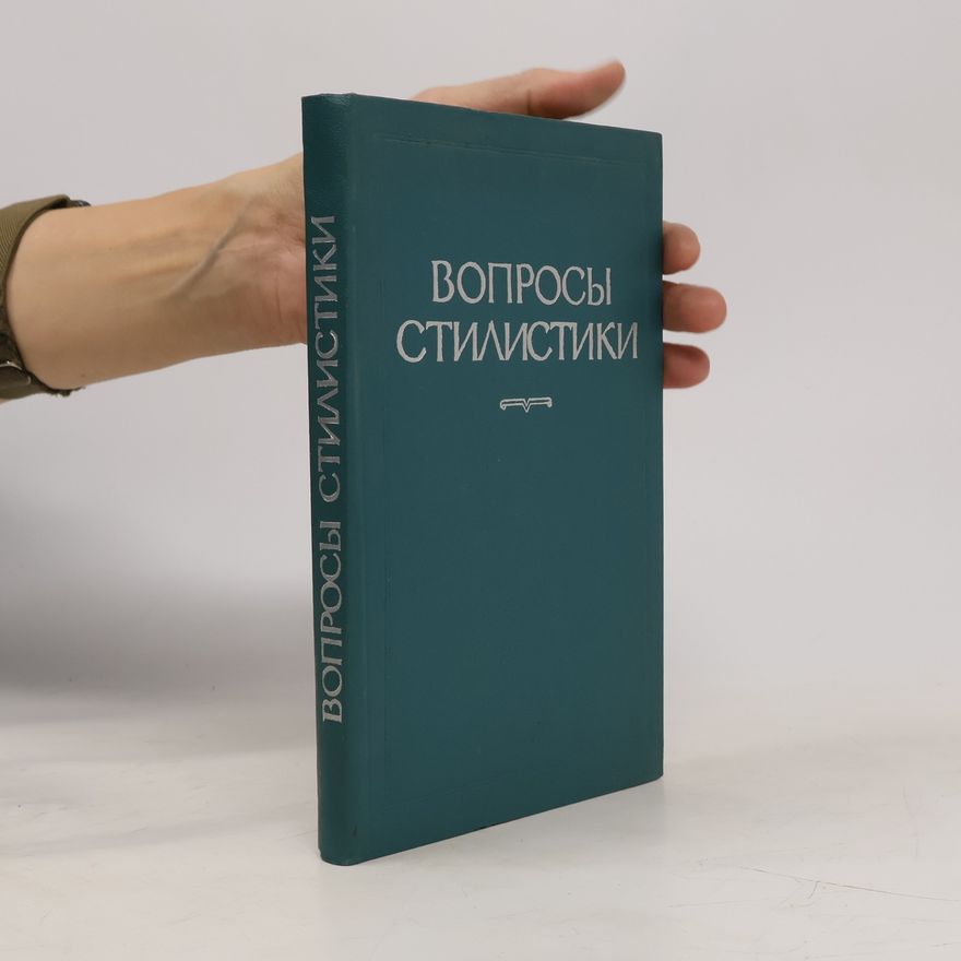 А. А. Симацкого Вопросы стилистики