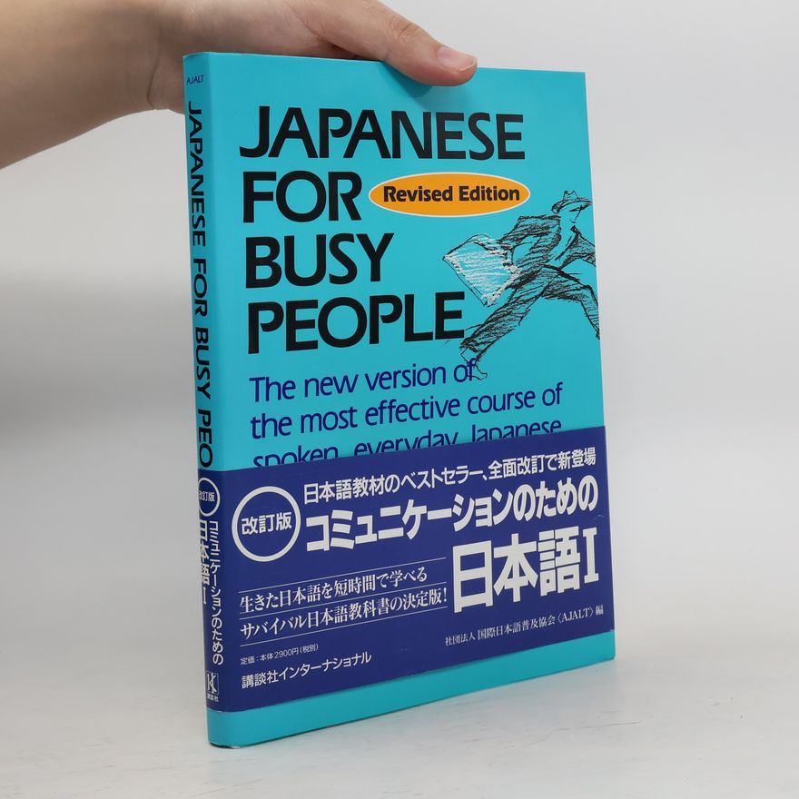 Nihongo Fukyū Kyōkai Kokusai Japanese for Busy People I
