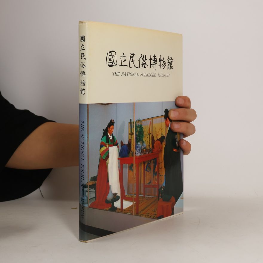 Autorenkollektiv 國立民俗博物館