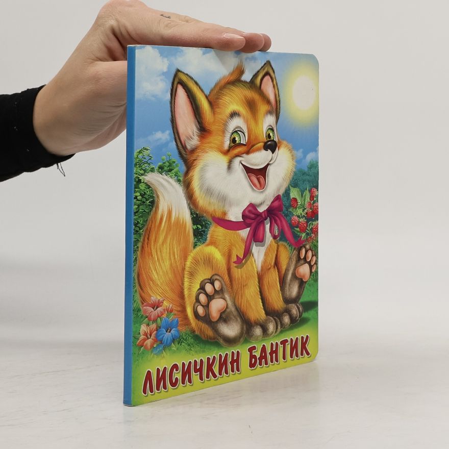 Autorenkollektiv Лисичкин бантик