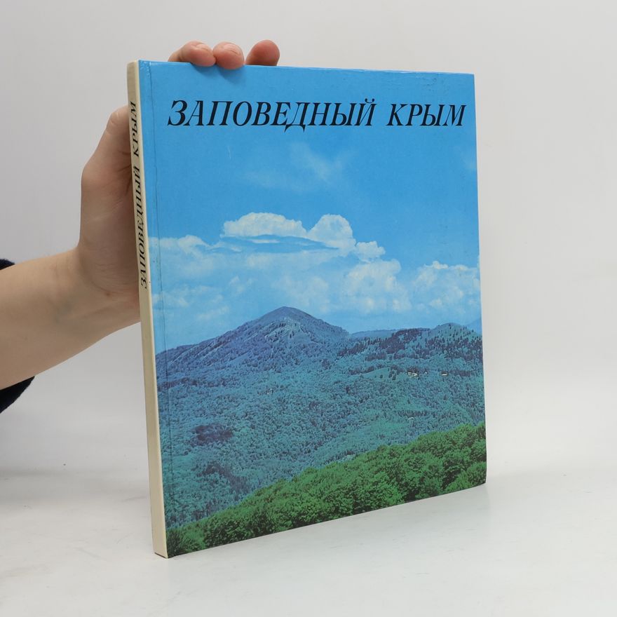 Autorenkollektiv Заповедный крым