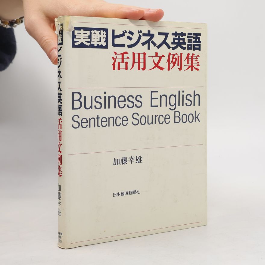 Yukio Katō 実戦ビジネス英語活用文例集