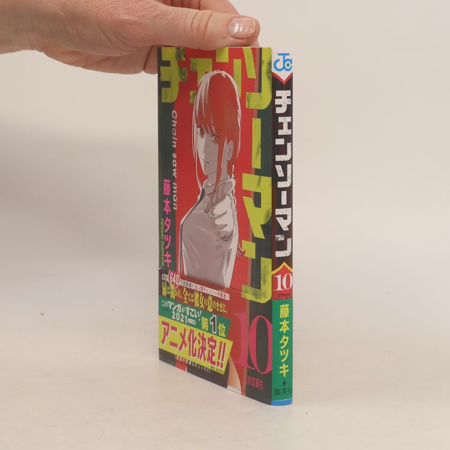 藤本タツキ Chainsaw Man