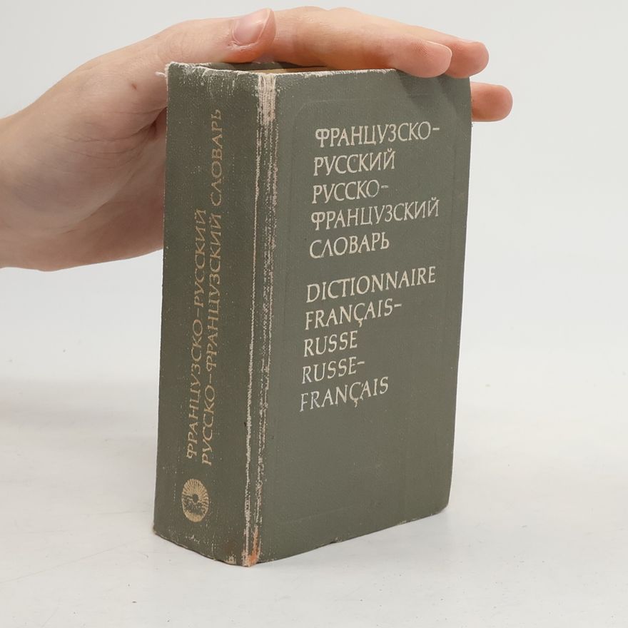 Olga Leonidovna Dolgopolova Краткий французско-русский и русско-французский словарь