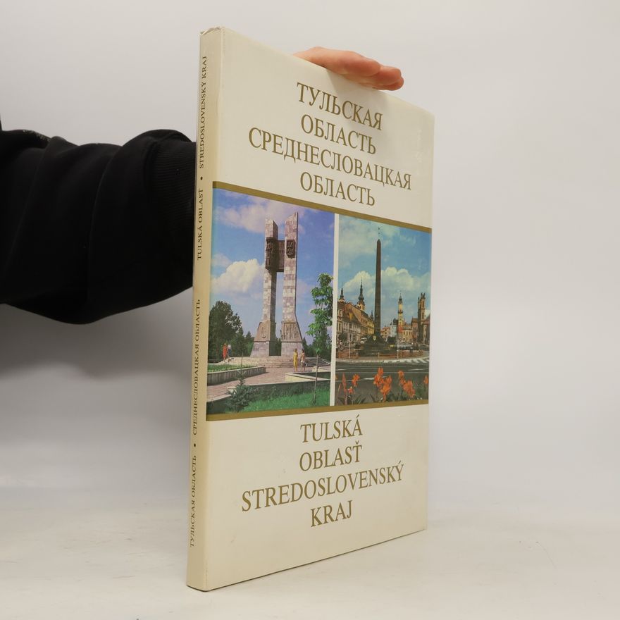 O. Petro ТУЛЬСКАЯ ОБЛАСТЬ СРЕДНЕСЛОВАЦКАЯ ОБЛАСТЬ. Tulská oblasť - Stredoslovenský kraj