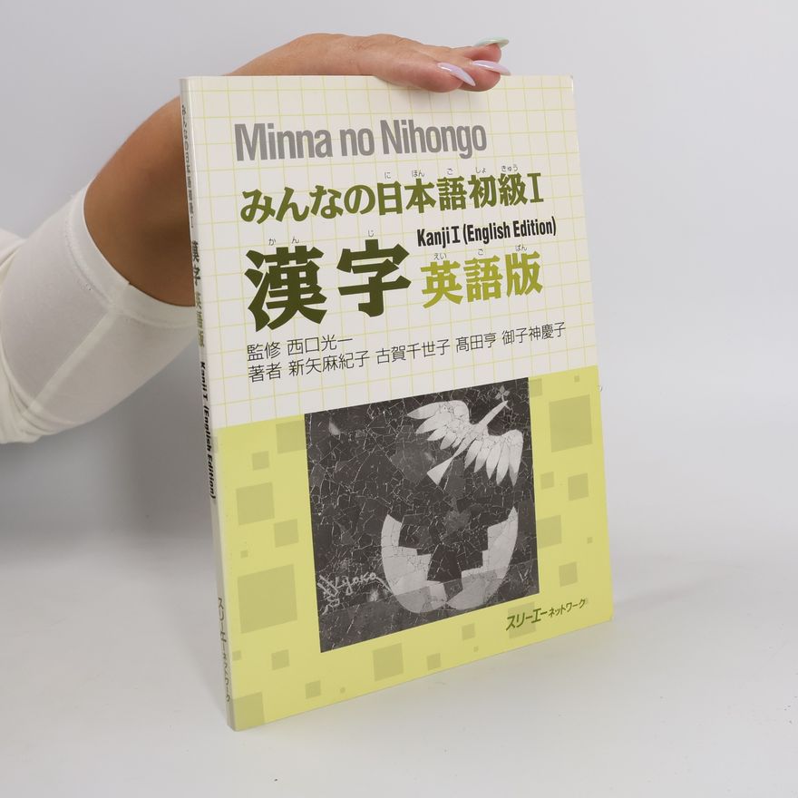 3A Network Minna no Nihongo I