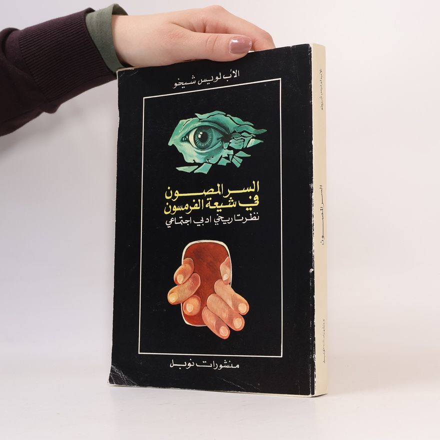 Louis Cheikho السر المصون في شيعة الفرمسون