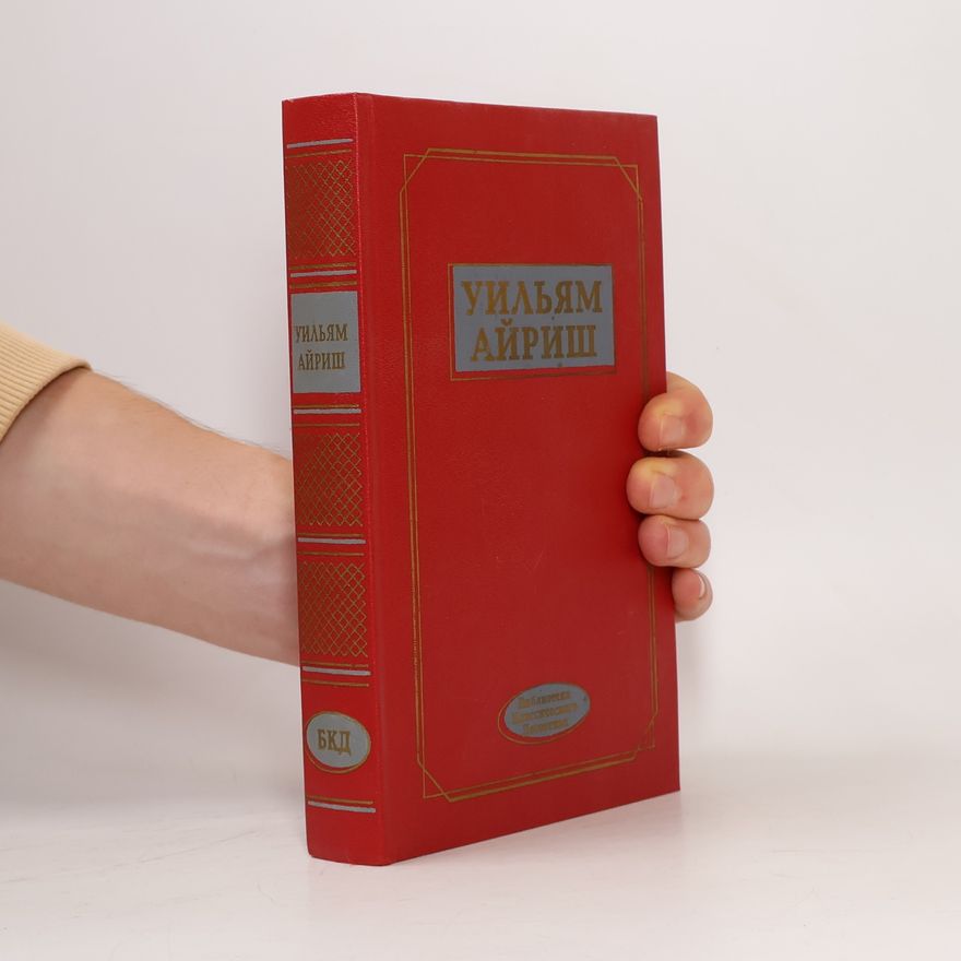 William Irish Избранные произведения