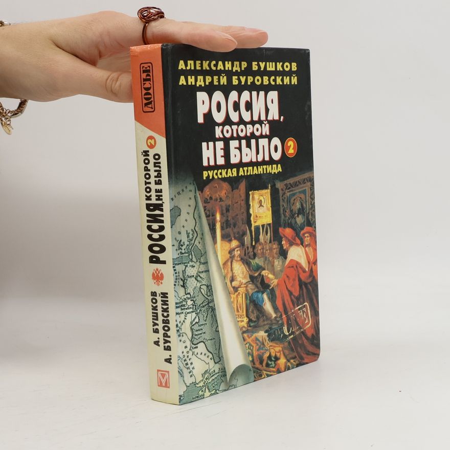 Alexandr Buškov Россия, которой не было
