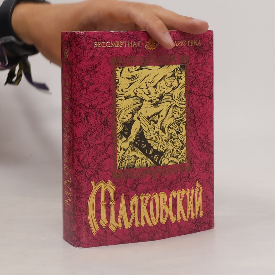 Wladimir Wladimirowitsch Majakowski Маяковский. Избранная лирика