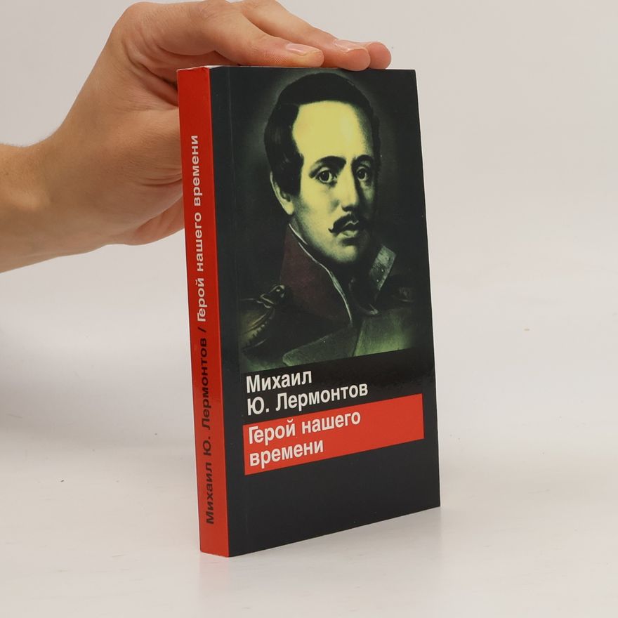 Michail Jurjevič Lermontov Герой нашего времени (Geroy nashego vremeni)
