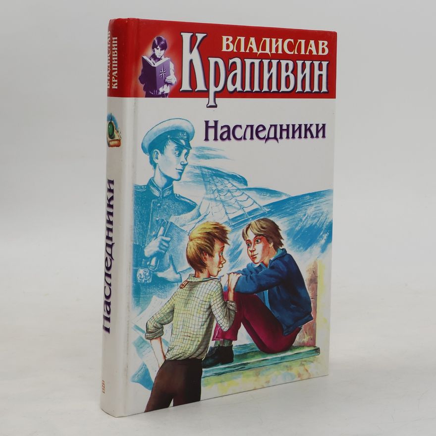 Vladislav Krapivin Острова и капитаны