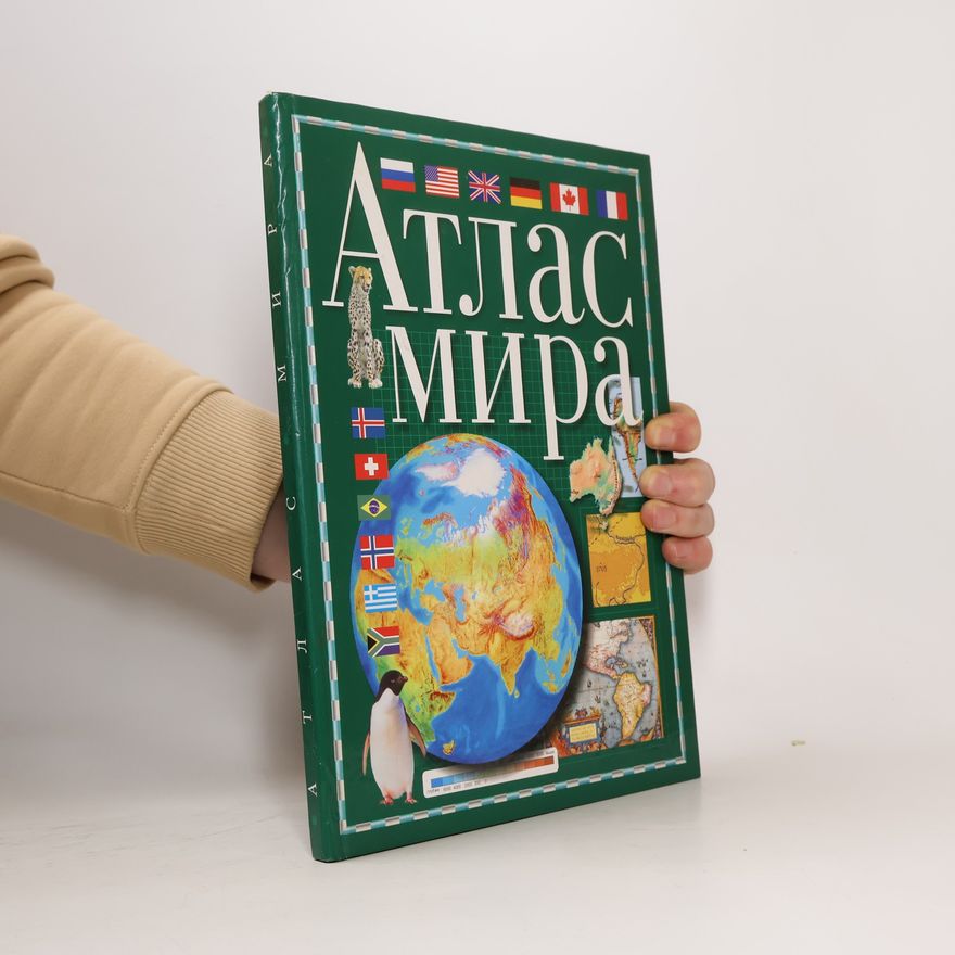 Unknown Author Atlas mira