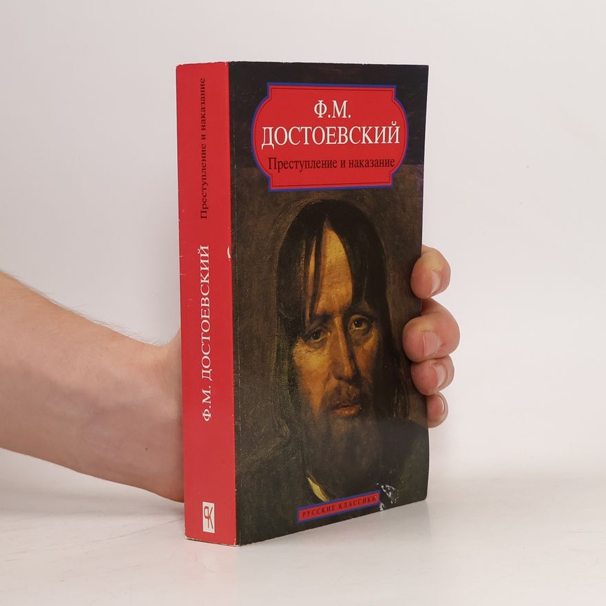 Fjodor Michajlovič Dostojevskij Преступление и наказание. (Zločin a trest)
