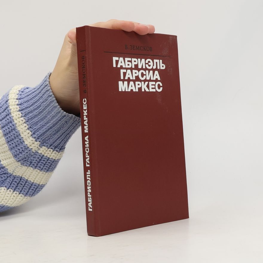 Valeriy Borisovich Zemskov Габриэль Гарсиа Маркес