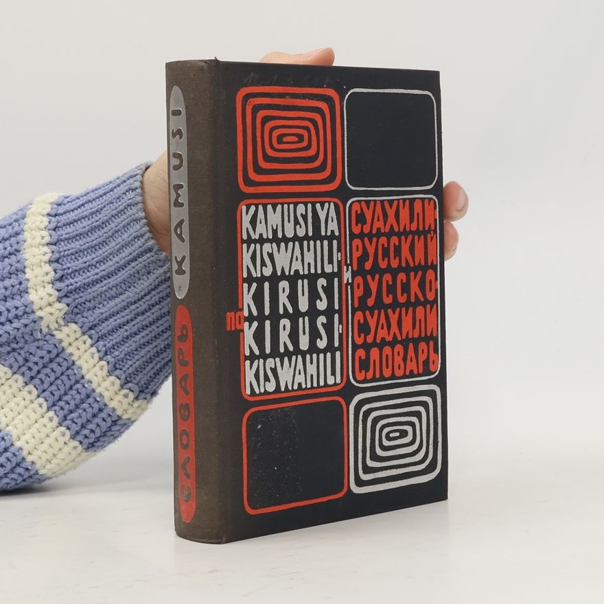 А. И. Кутузов Краткий суахили-русский и русско-суахили словарь