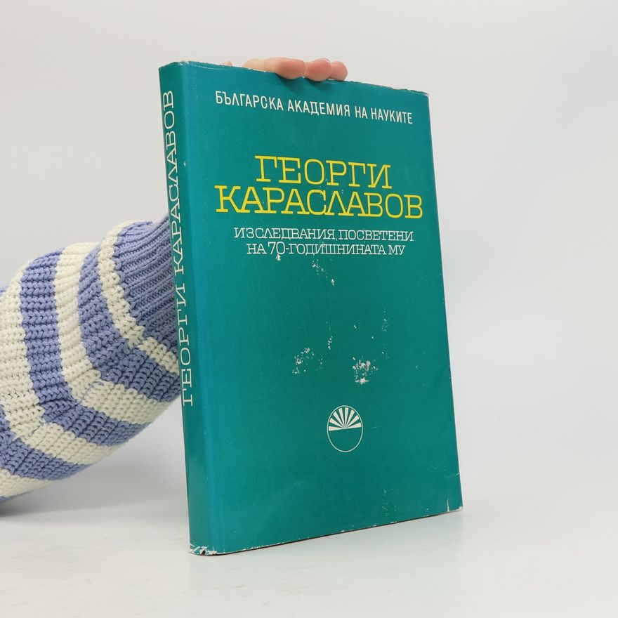Георги Георгиев Георги Караславов