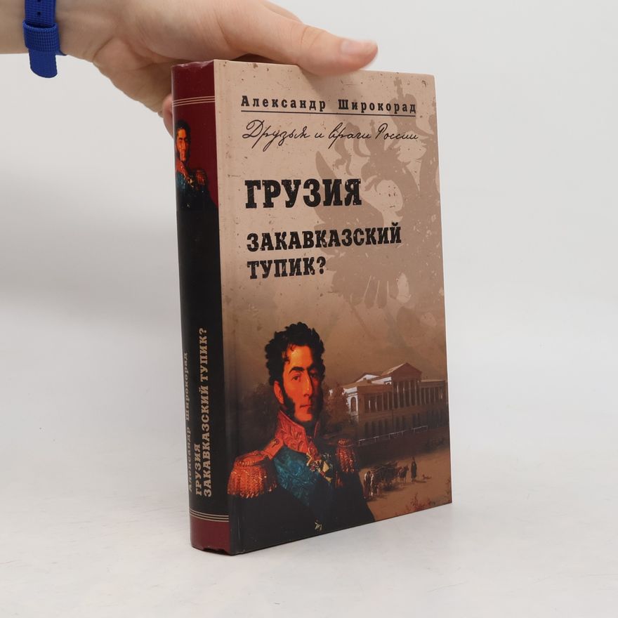 A. B. Aleksandr Borisovich Shirokorad Грузия : закавказский тупик? Gruziia : zakavkazskiĭ tupik?