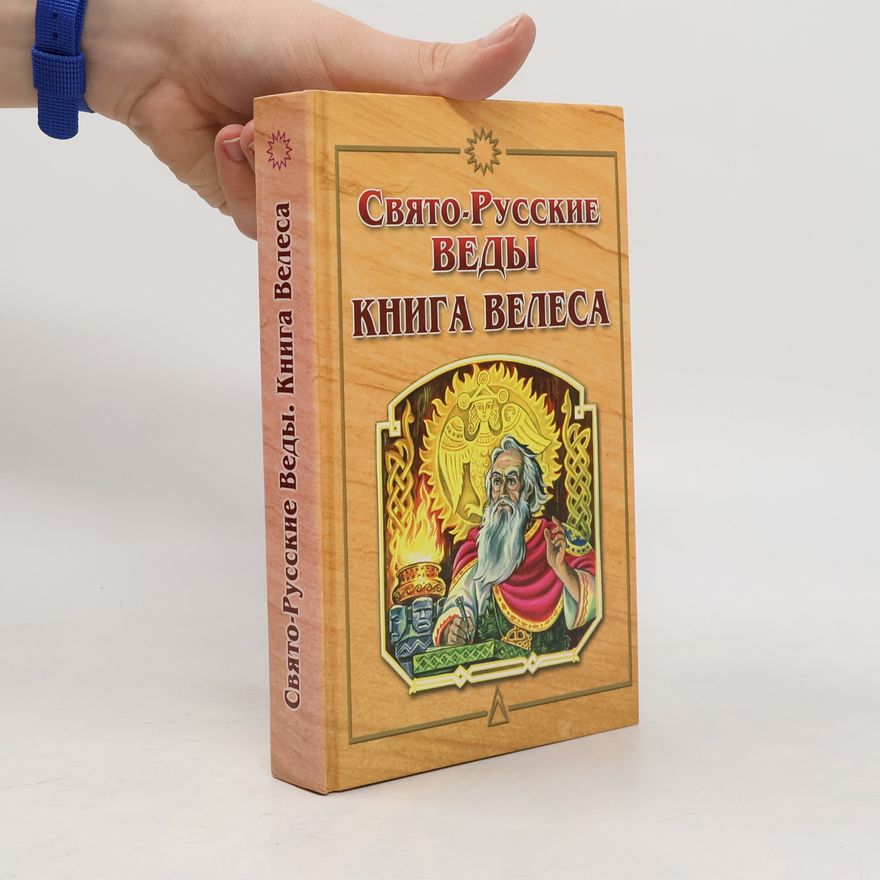 A. I. Asov Свято-Русские Веды. Книга Велеса - 3-е изд., испр. и доп.