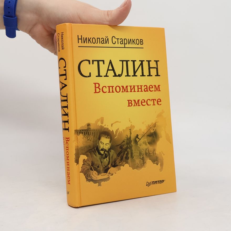 Nikolai Wiktorowitsch Starikow Сталин