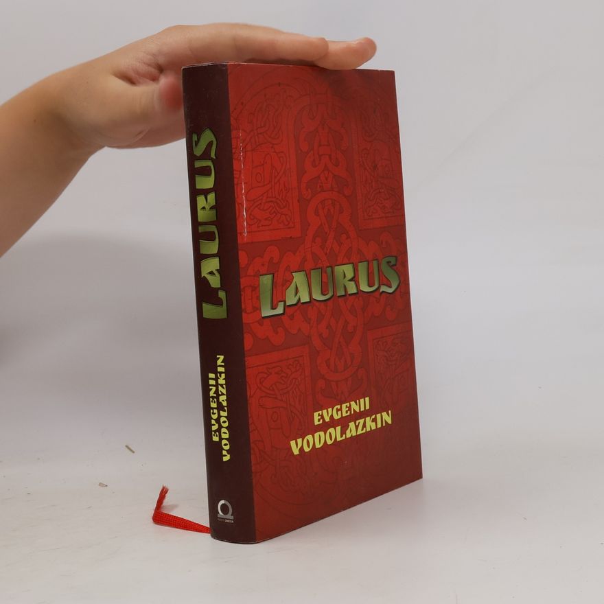 Евгений Водолазкин Laurus