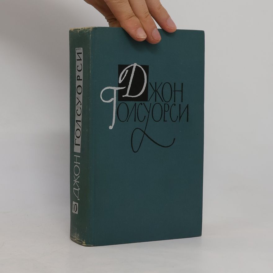 John Galsworthy Джон Голсуорси 10