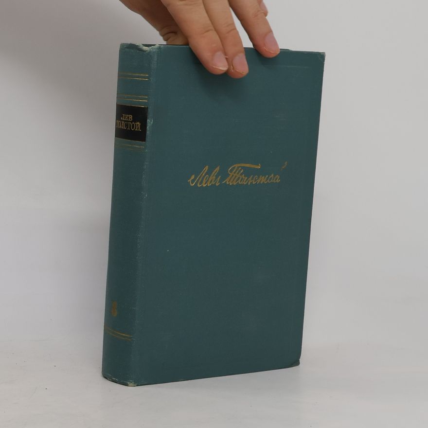Lev Nikolajevitsj Tolstoj Собрание сочинений в четырнадцати томах VIII. Анна Каренина